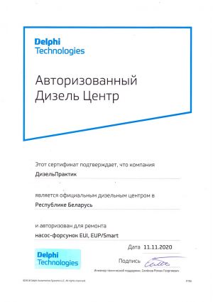 сертификат #2