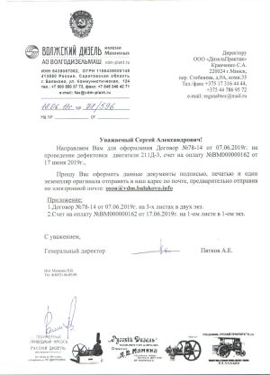 Балаково_page-0001