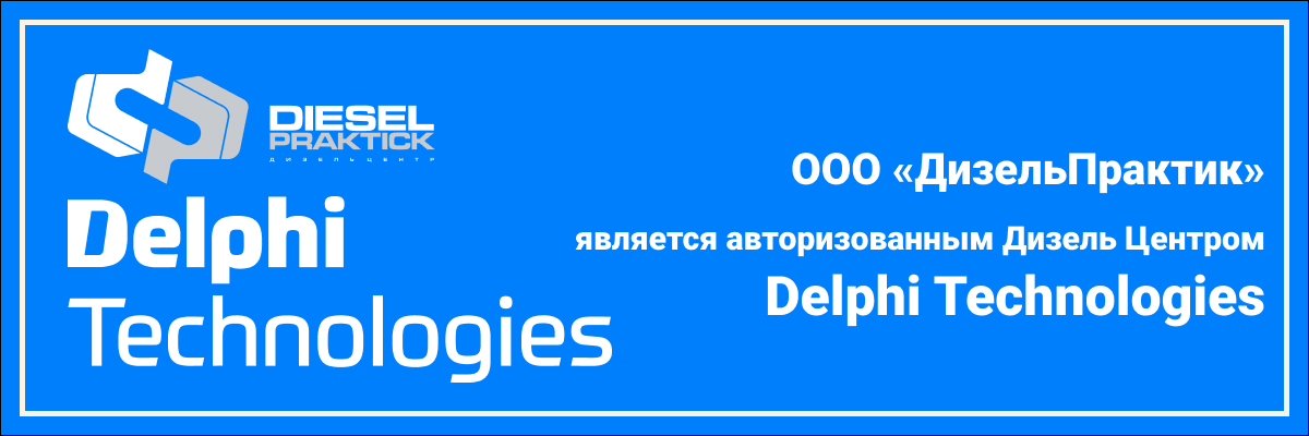 Delphi
